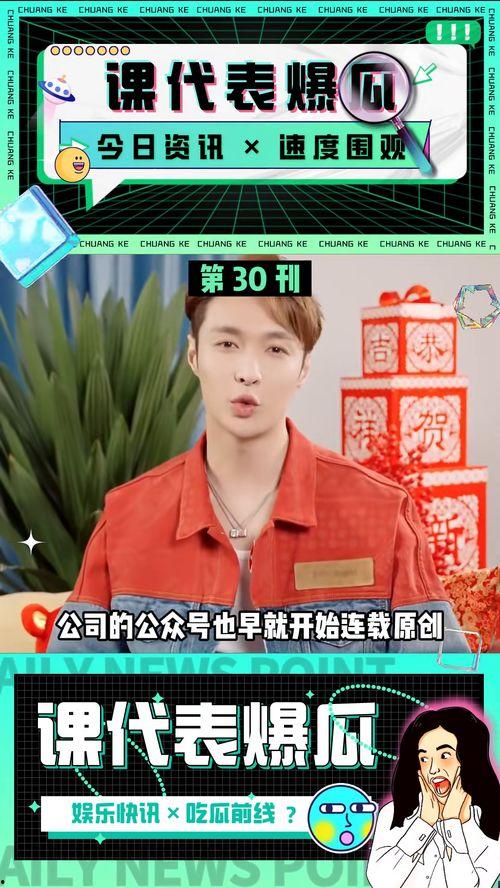 娱乐吃瓜资讯,揭秘明星幕后故事